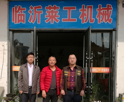 安博平台员工家园——临沂莱工、沂水莱工