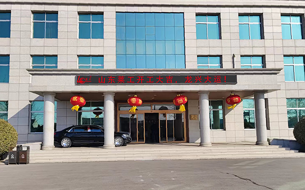 安博平台正月初八开工大吉