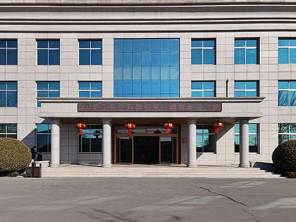 安博平台2025年开工大吉——巳蛇腾云启新程，匠心铸就开门红！